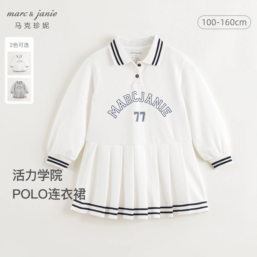 马克珍妮女童元气学院polo领连衣裙2025年秋装新款250180