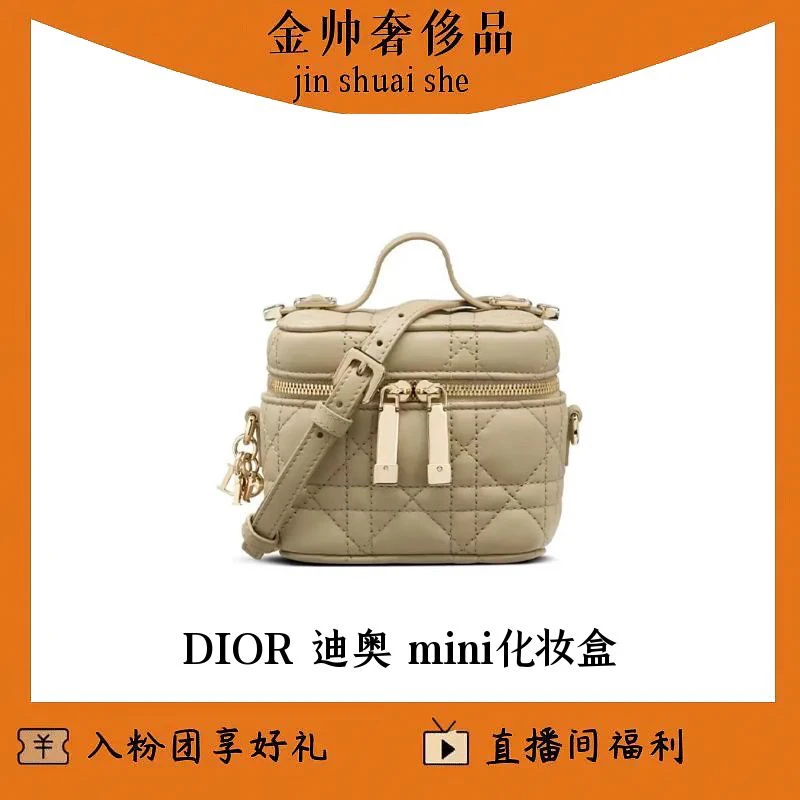 99新 DIOR/迪奥 米色/mini/化妆盒/单肩包/B3728