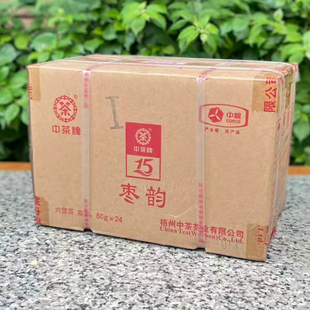 【原件】2005年陈 2020版枣韵 三级 梧州六堡茶 广西陈伯 梧州仓