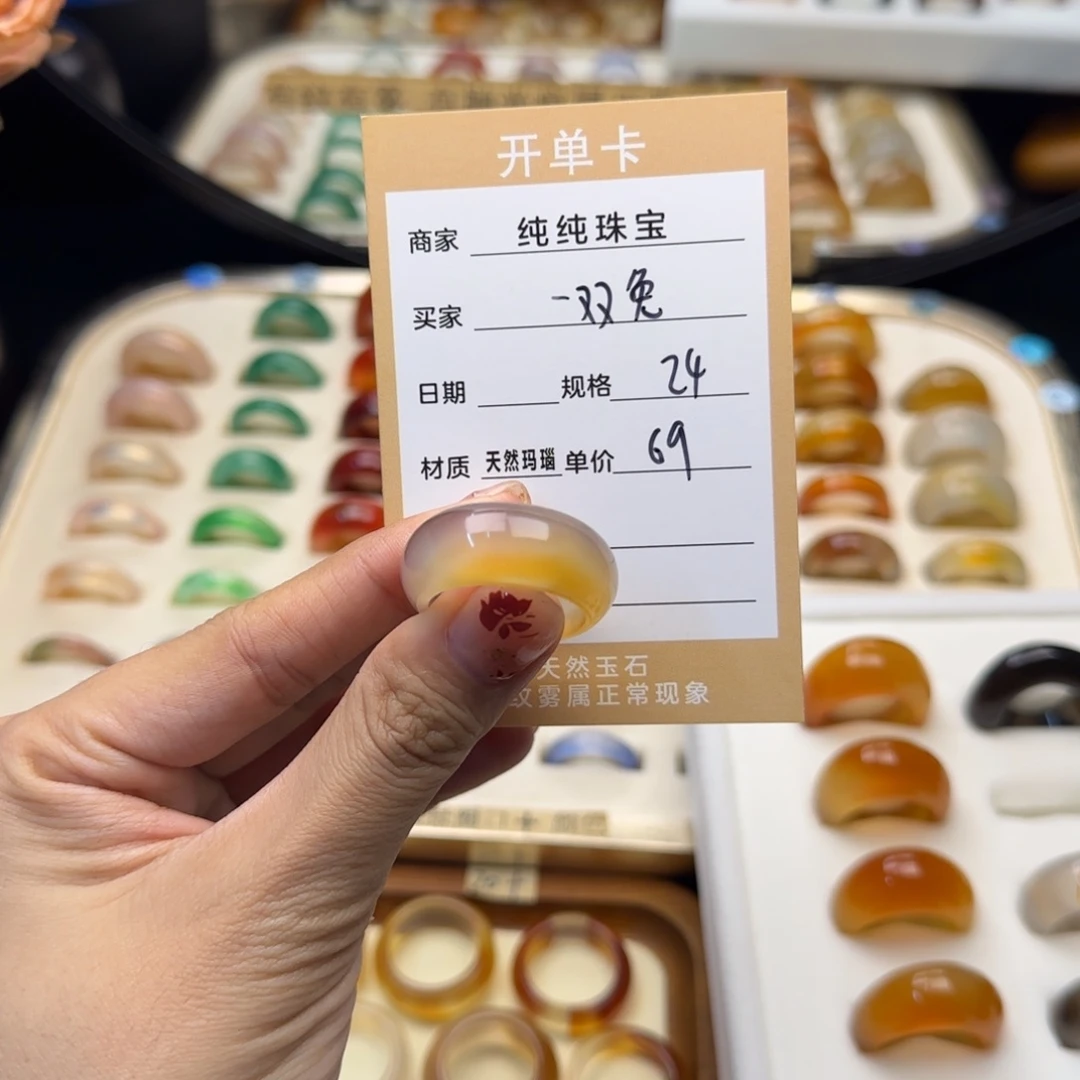 玛瑙/玉髓戒指合金