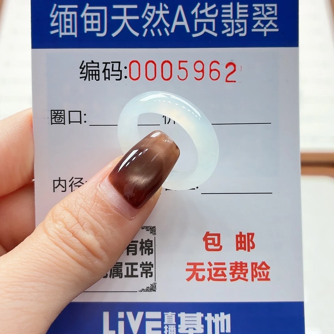 未镶嵌戒指翡翠哈***咩天然缅甸翡翠A货圈口16