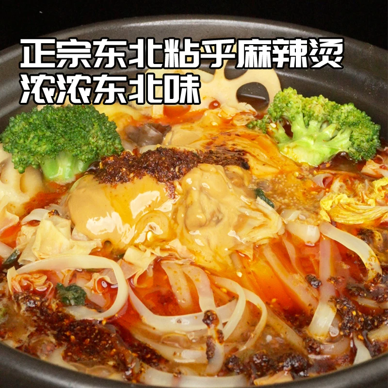 妙小满东北黏糊麻辣烫速食宵夜自煮方便正宗麻辣烫麻辣拌433克