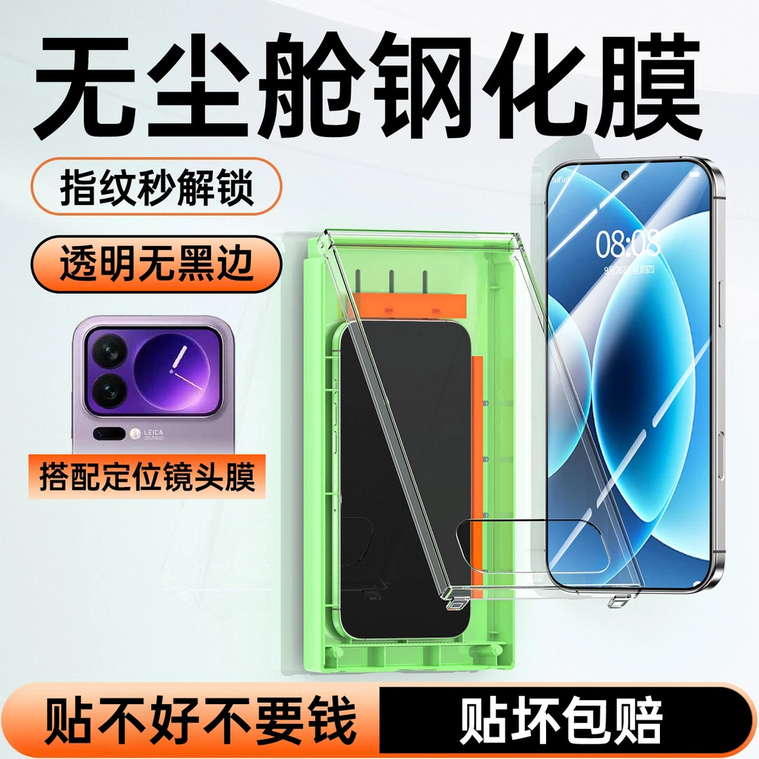 适用小米17pro钢化膜17promax无黑边手机膜17max无尘舱镜头背屏膜