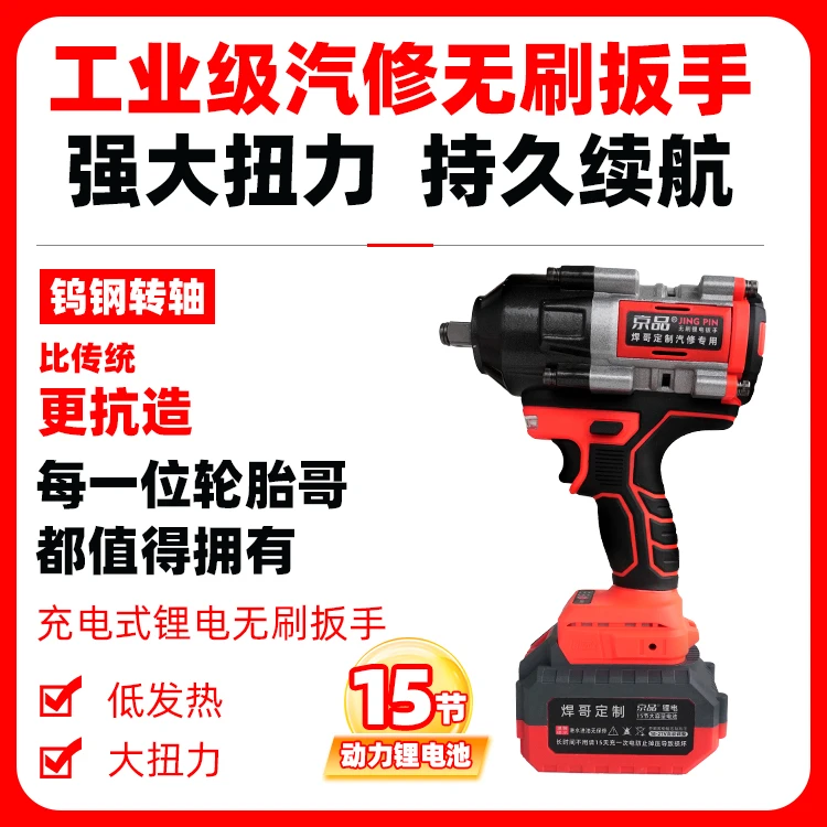 [1000扭]焊哥同款汽修补胎纯铜无刷充电式锂电扳手耐用扭力扳手