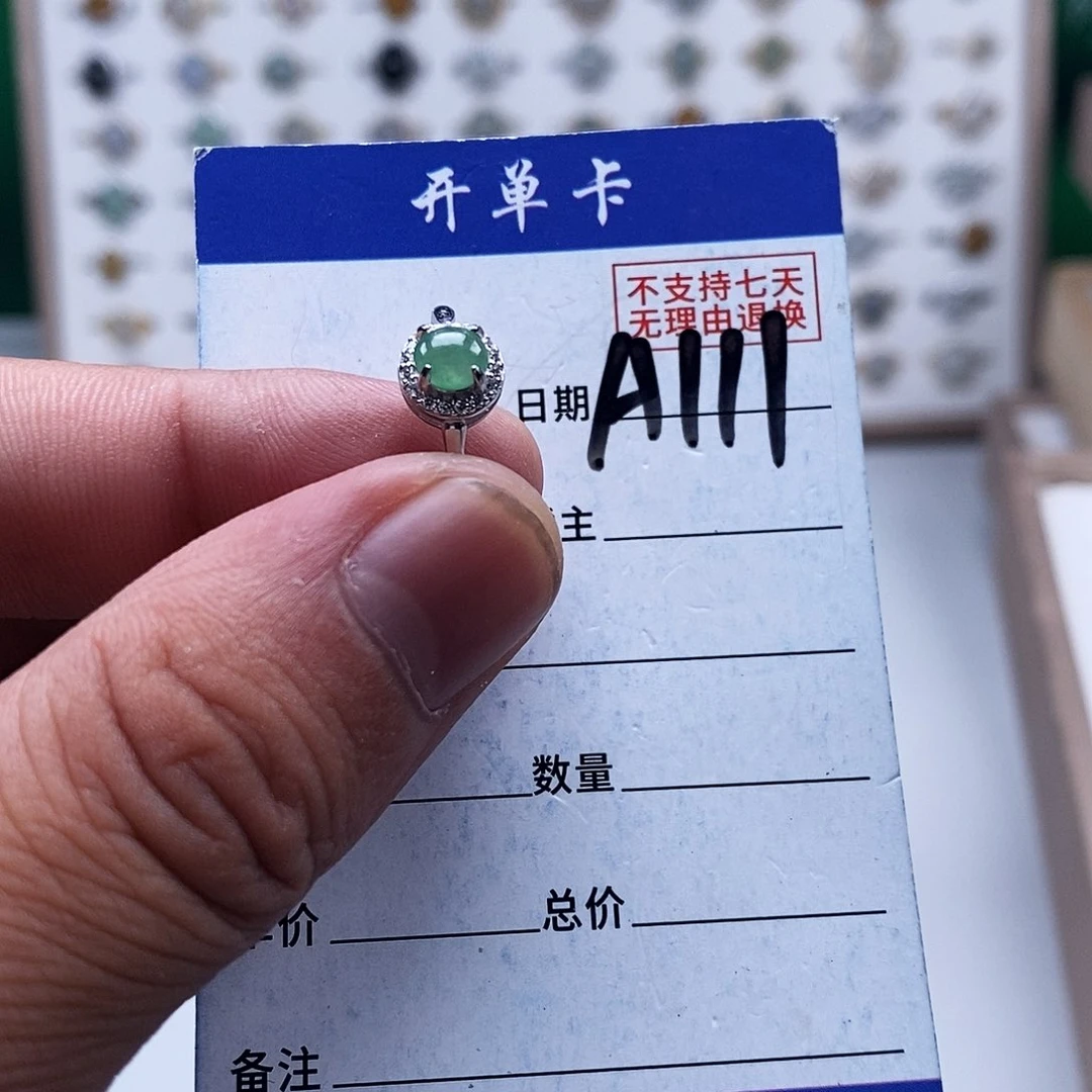 未镶嵌戒指翡翠戒指