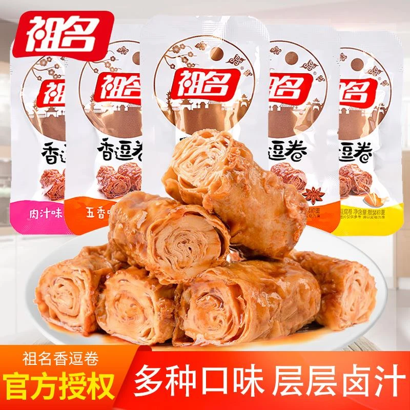 祖名香逗卷豆腐干鸡汁味肉汁味香辣味独立小包装即食豆皮零食小吃