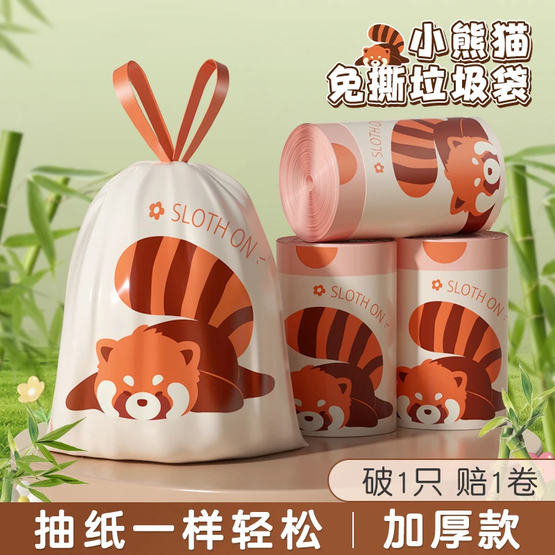 微净免撕手提式垃圾袋小熊猫加大加厚家用宿舍防穿刺一次性塑料袋