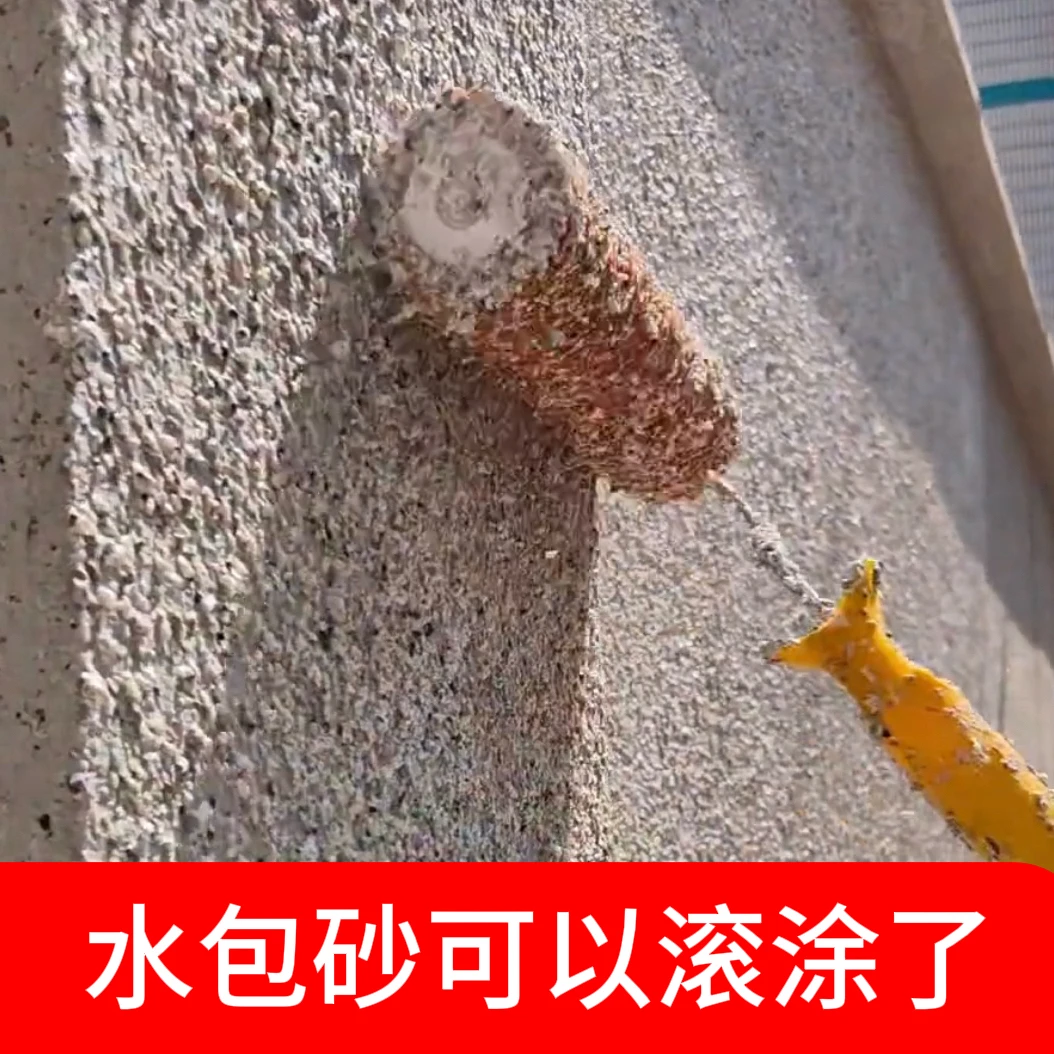 水包水包砂石漆腻子石膏通用款乱纹滚筒刷