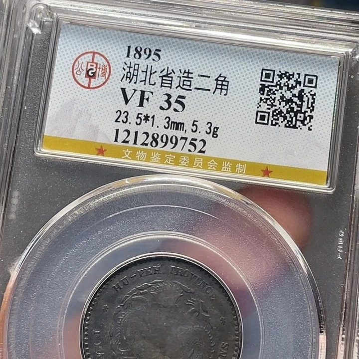 银超**动如图所说的一个