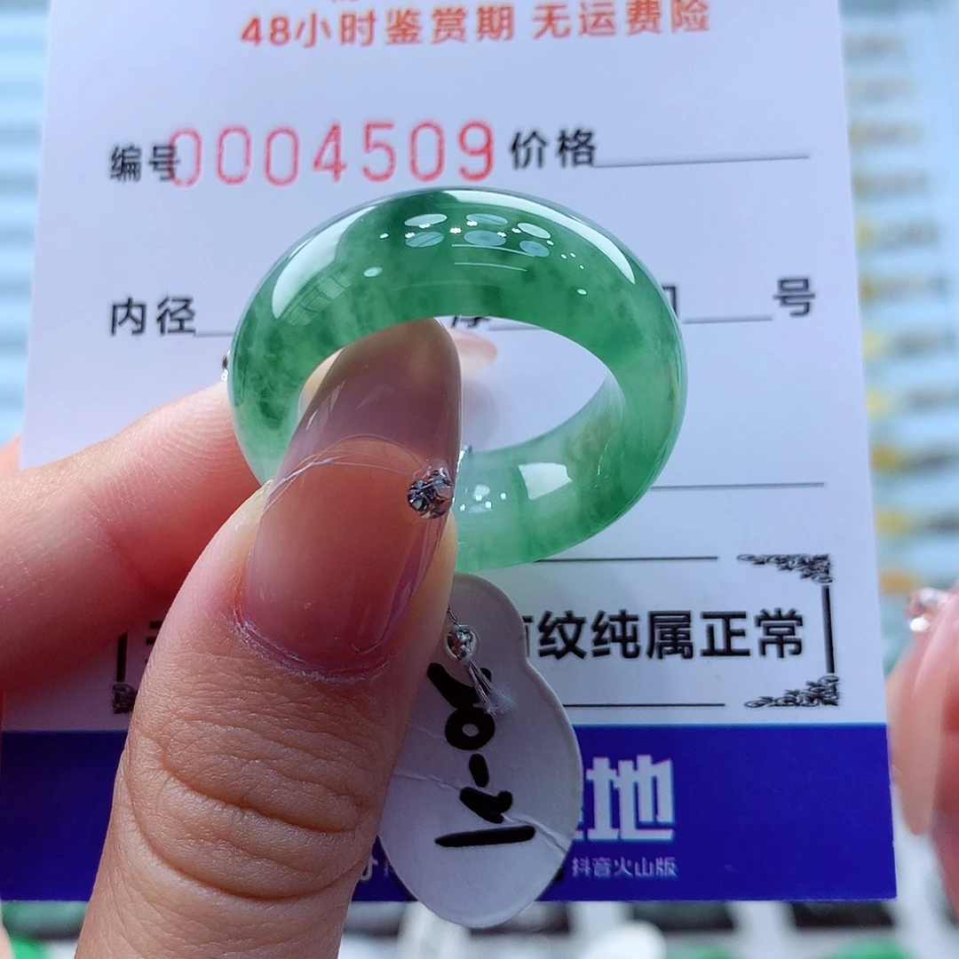 未镶嵌戒指翡翠翡翠