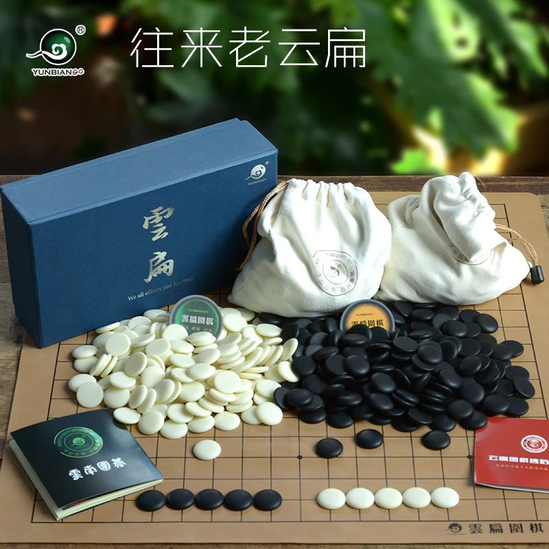 云扁云南围棋棋盘比赛 单面大号老云扁云子围棋学校培训棋类套装