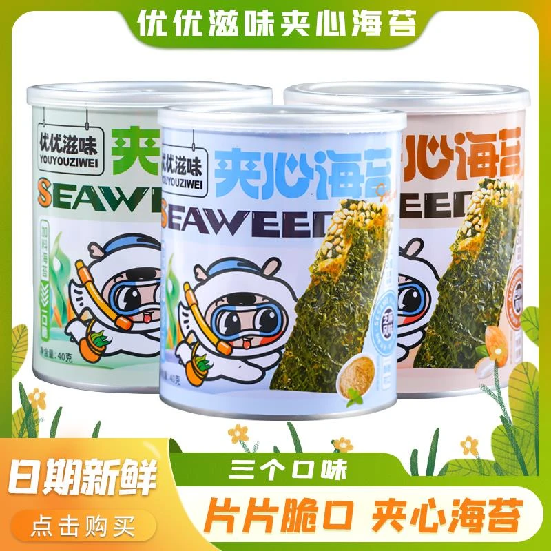 优优滋味巴旦木芝麻夹心海苔脆片罐装即食网红海味小零食紫菜/40g