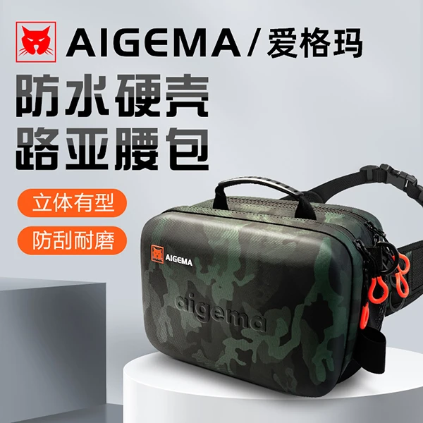 爱格玛2025新款路亚包多功能腰包防水钓鱼收纳包渔具收纳包便携式