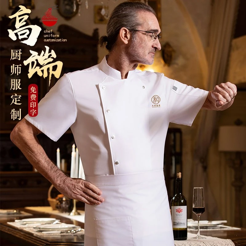 高档餐饮厨师工作服舒适透气短袖夏季酒店餐厅饭店厨房食堂工装