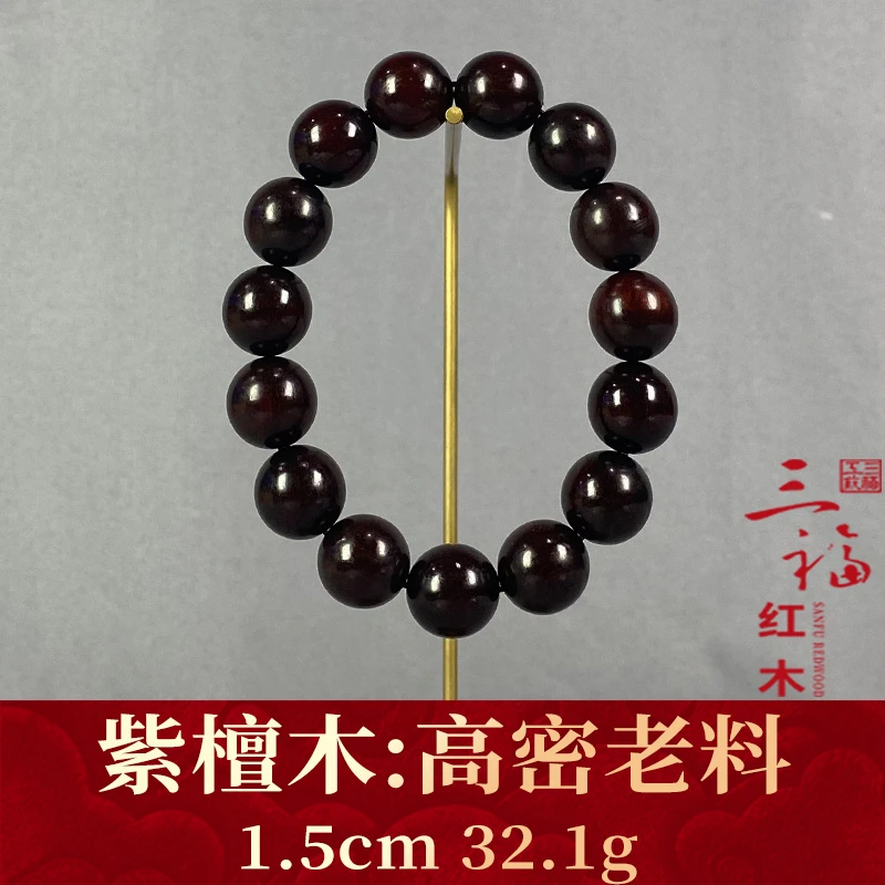 119846 高密老料 紫檀木