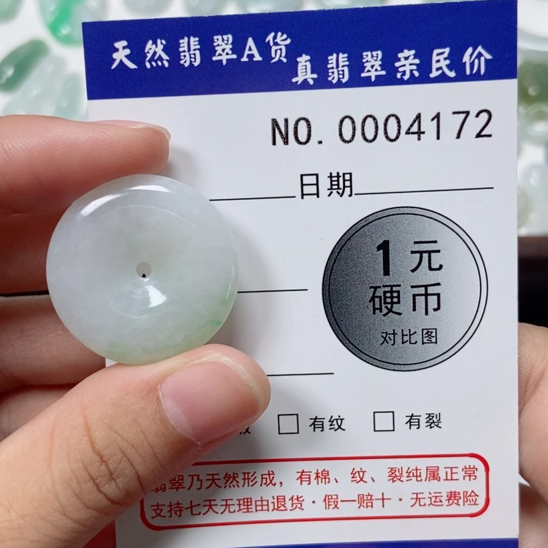 翡翠未镶嵌吊坠(不含链)