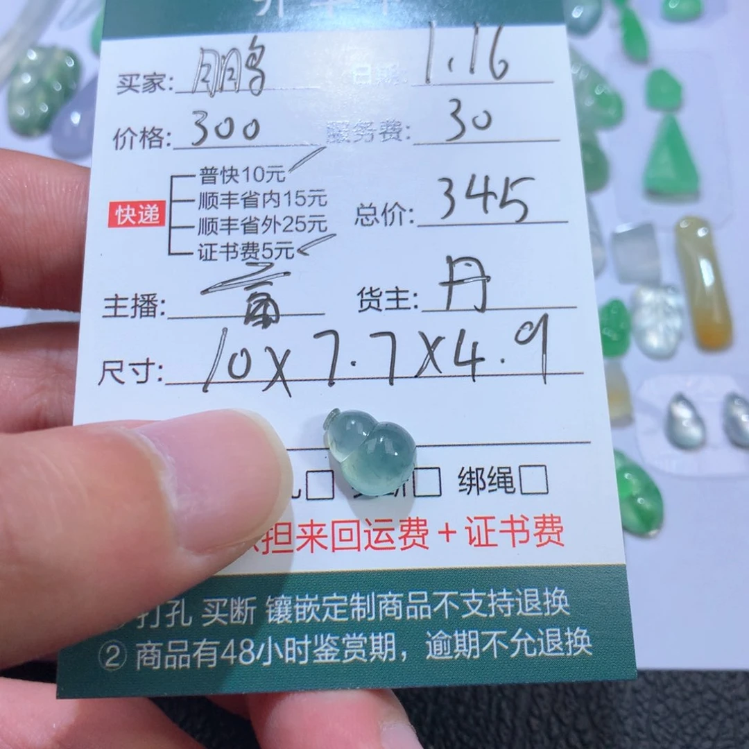 【闪购商品】翡翠挂件未镶嵌鹏葫芦