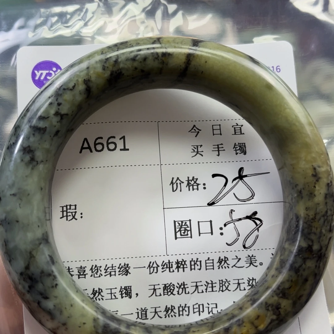 布***丁蛇纹石玉未镶嵌手镯