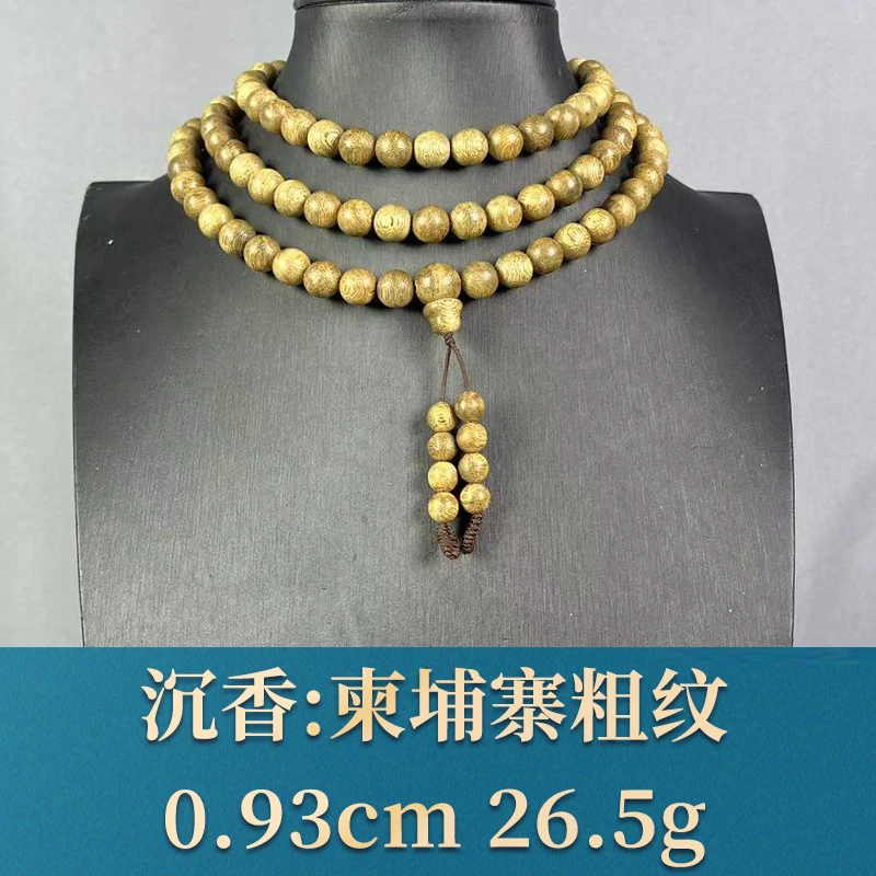 83162 柬埔寨粗纹 沉香