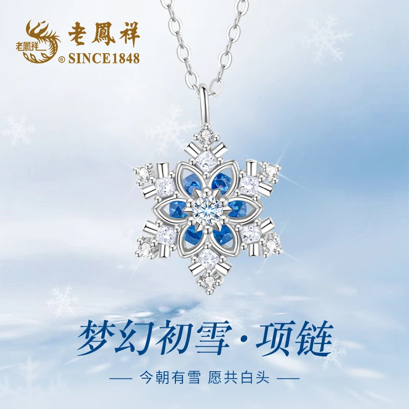 老鳯祥 坠链均925银 梦幻初雪项链