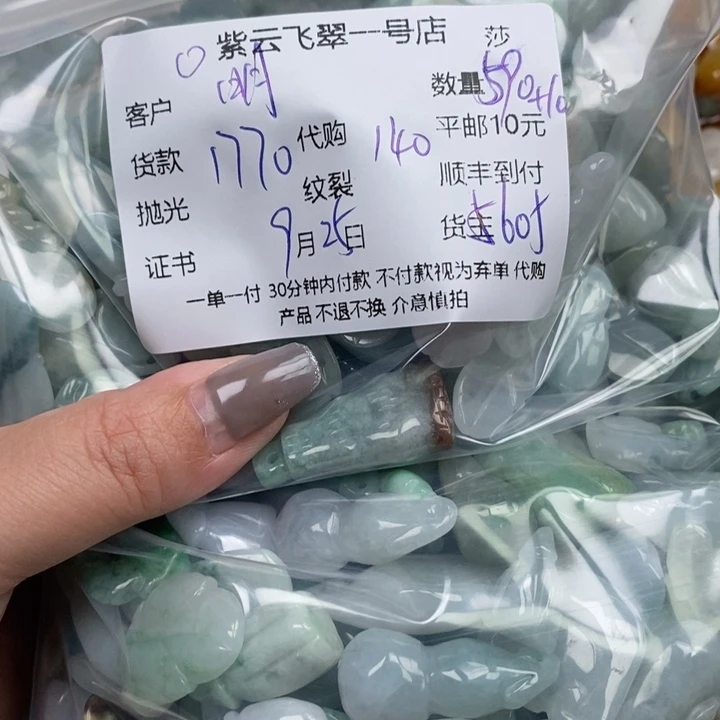 明***禅翡翠未镶嵌颈饰天然翡翠