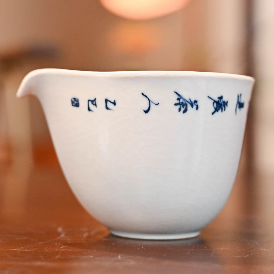 【见珊】草木灰诗文元宝公杯（ZD- 041）