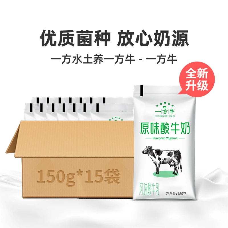 【次日达】得益 一方牛原味酸牛奶150g*15袋早餐必备营养奶