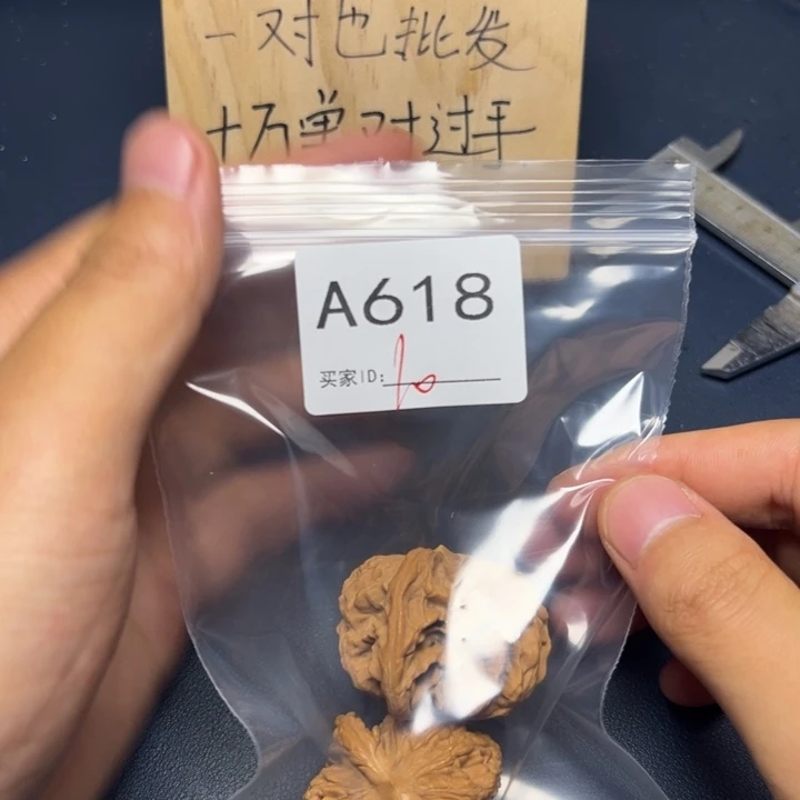 核桃把件哈哈哈哈