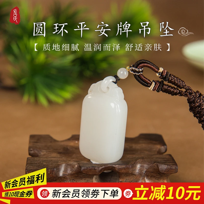 【左氏珠宝】  圆环平安牌吊坠平安无事气质挂坠1565