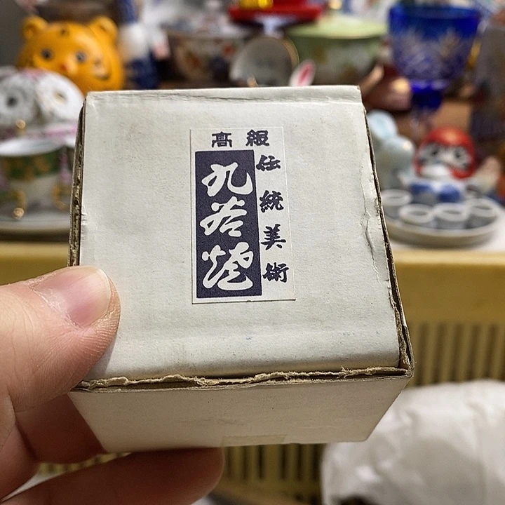 紫砂茶杯元****柜日本精品回流瓷器