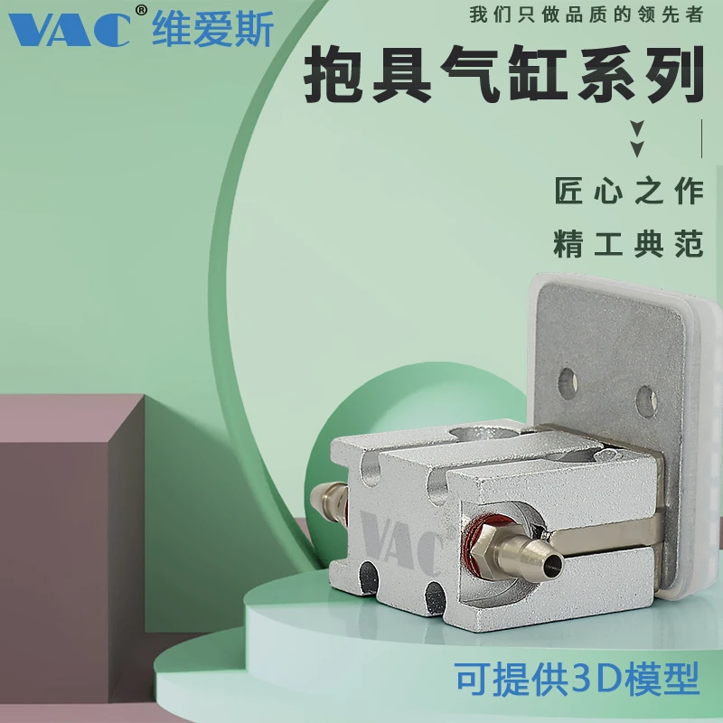 天行注塑机机械手 气动配件 微型抱具气缸 1210PT/1205WD 带检知