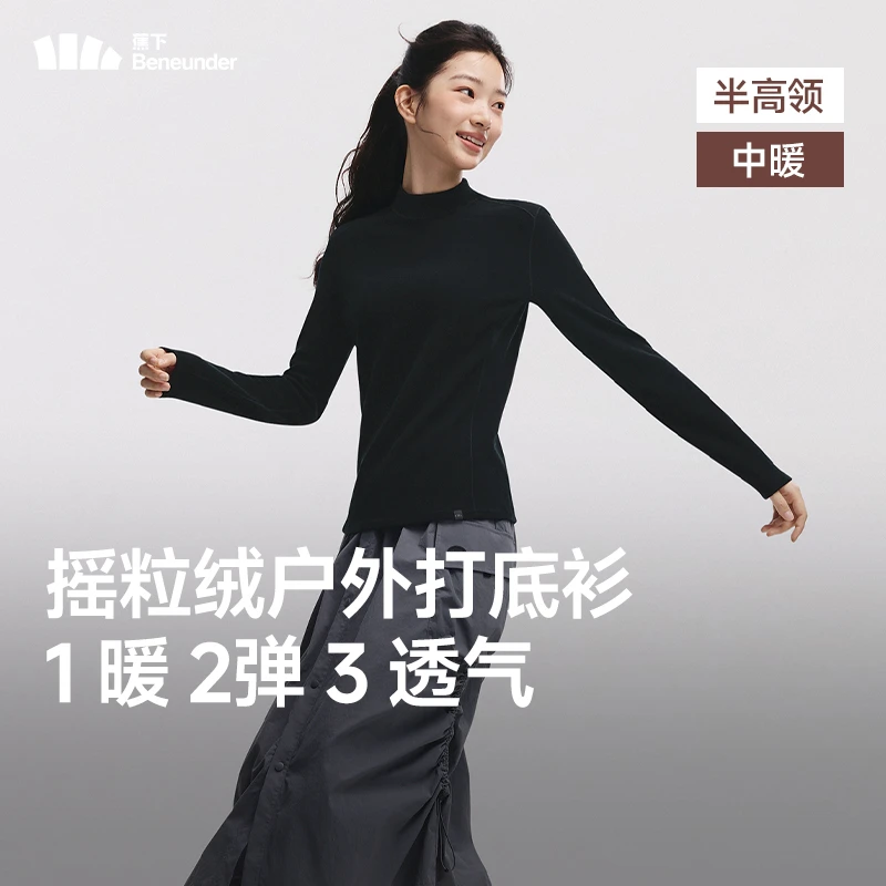 【蕉下打底衫】 新款女修身摇粒绒宽松长袖保暖百搭纯色PM00325