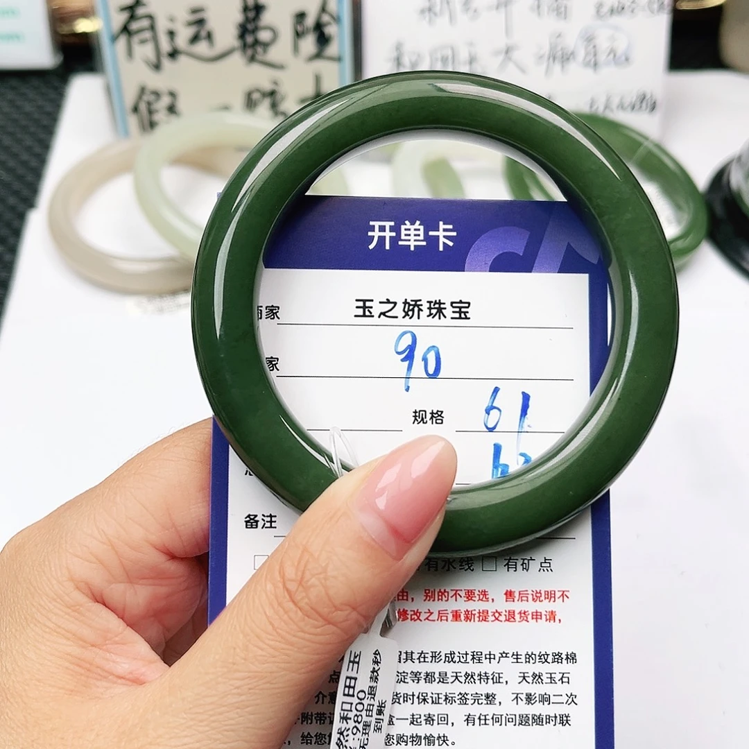 （***回未镶嵌手镯和田玉