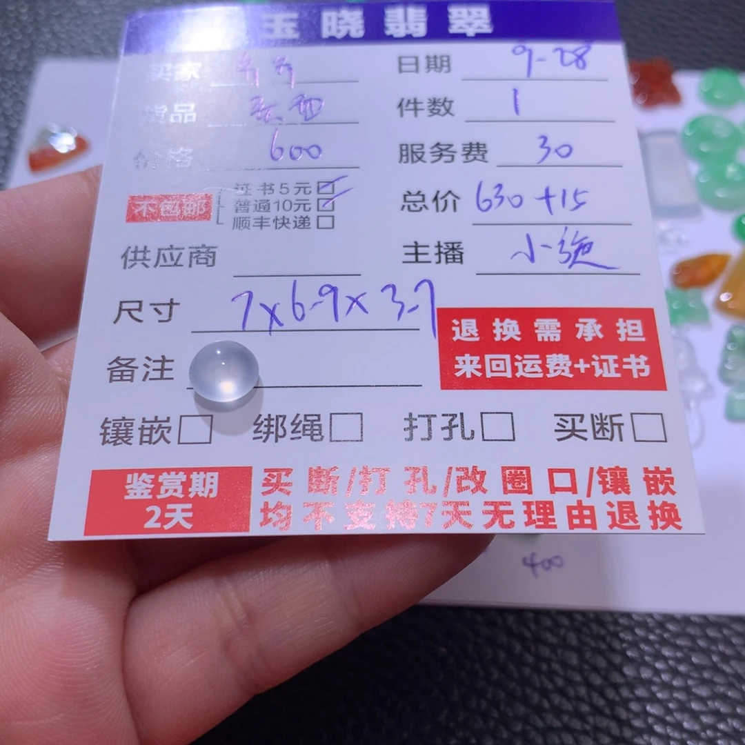 齐***学翡翠未镶嵌颈饰蛋面
