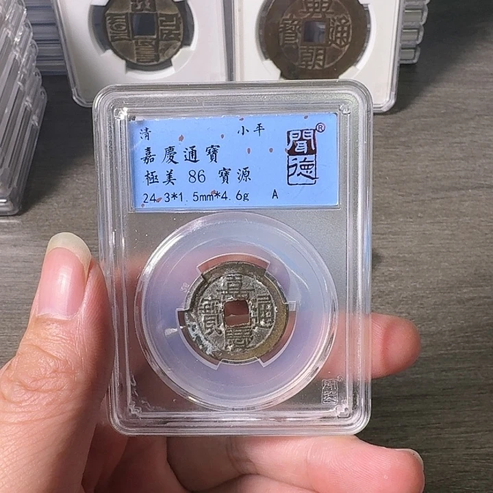 铜A闻博文化嘉庆通宝
