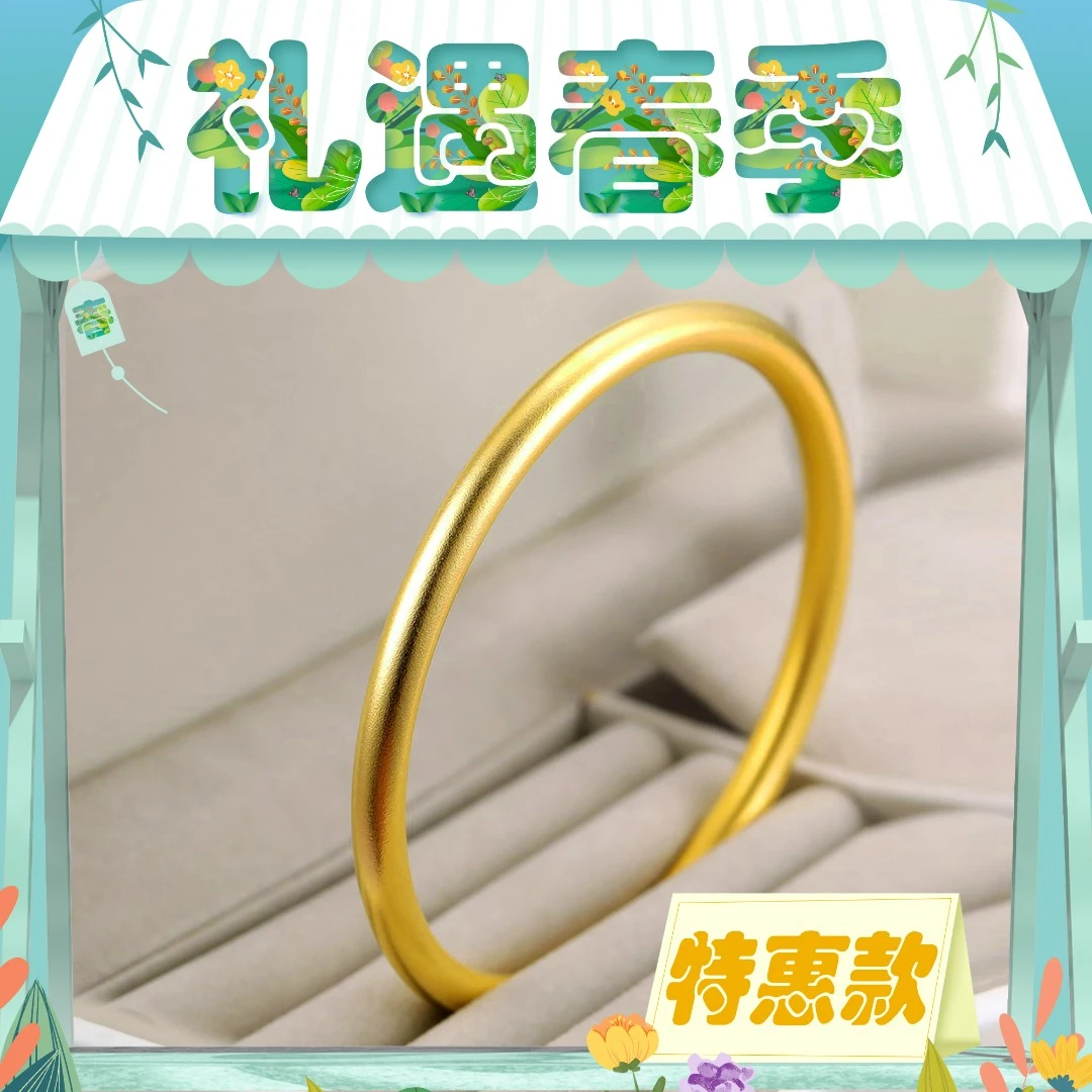 SUNFEEL/赛菲尔【一店】足金古法金艺术素圈手镯ZSA00239-3