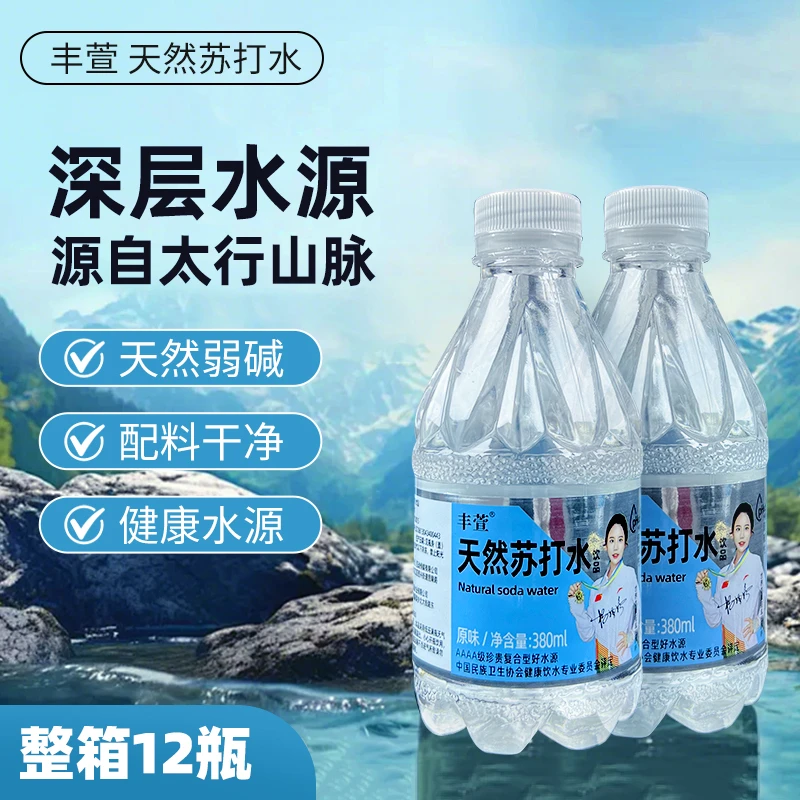 【达人】天然苏打水弱碱性饮品380ml*12瓶纯净清爽饮用水营养矿物质