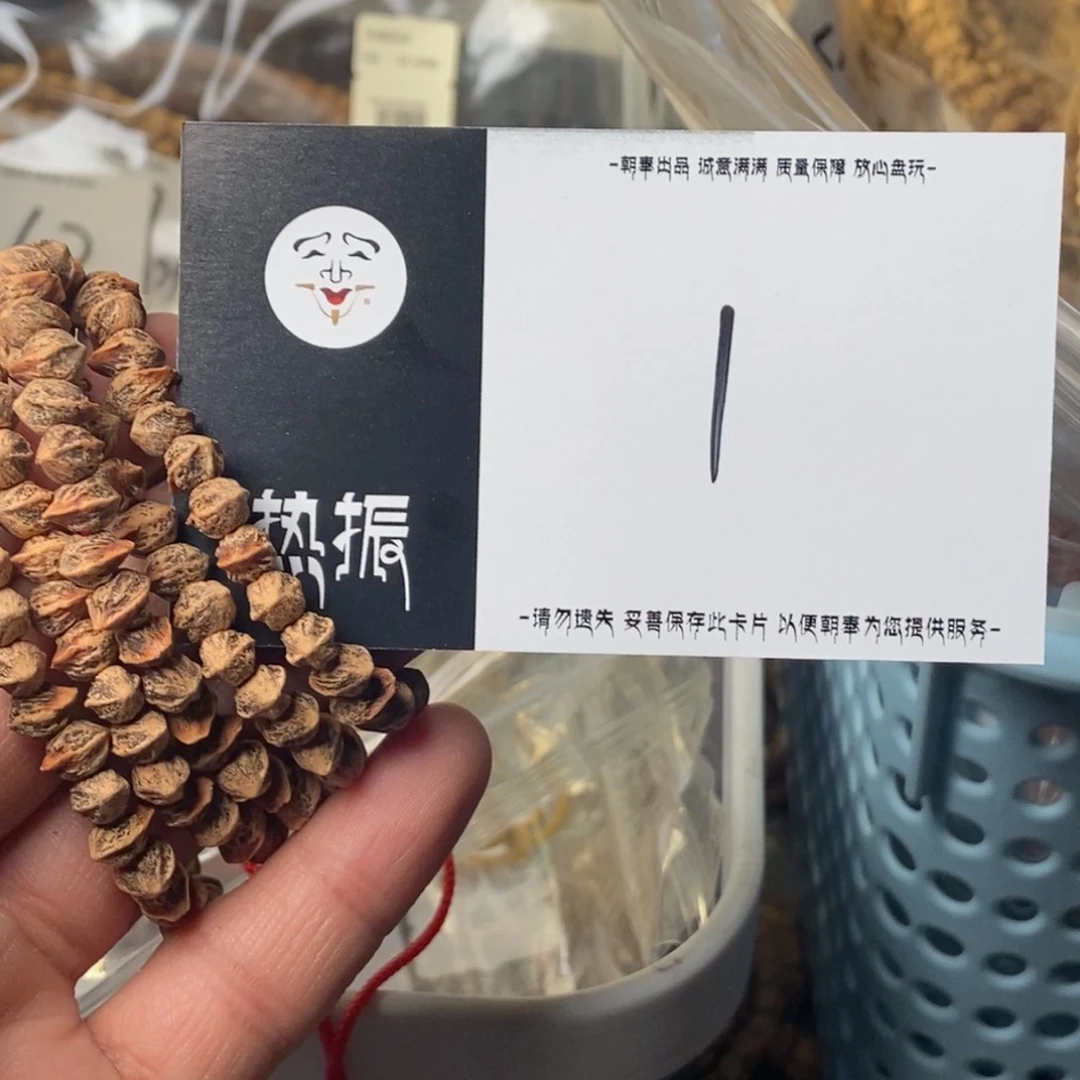 柏香籽/百香籽吊坠