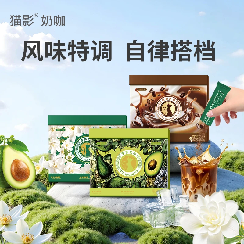 【奶咖组合6盒】香浓咖啡3味组合 限定特调生酮咖啡 饱腹燃代max