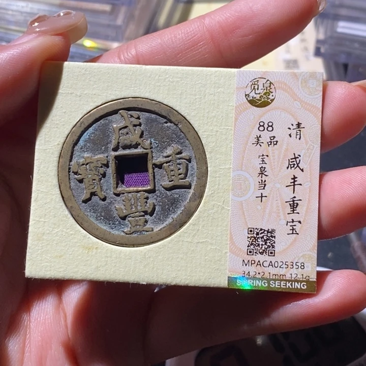 花***天铜觅泉古钱币 小微