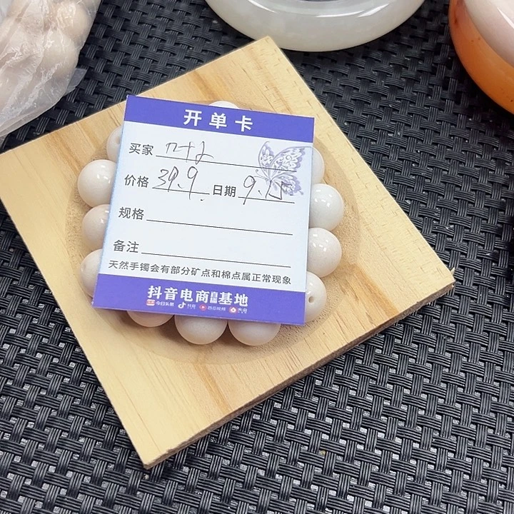 叶***子未镶嵌手镯石英岩玉