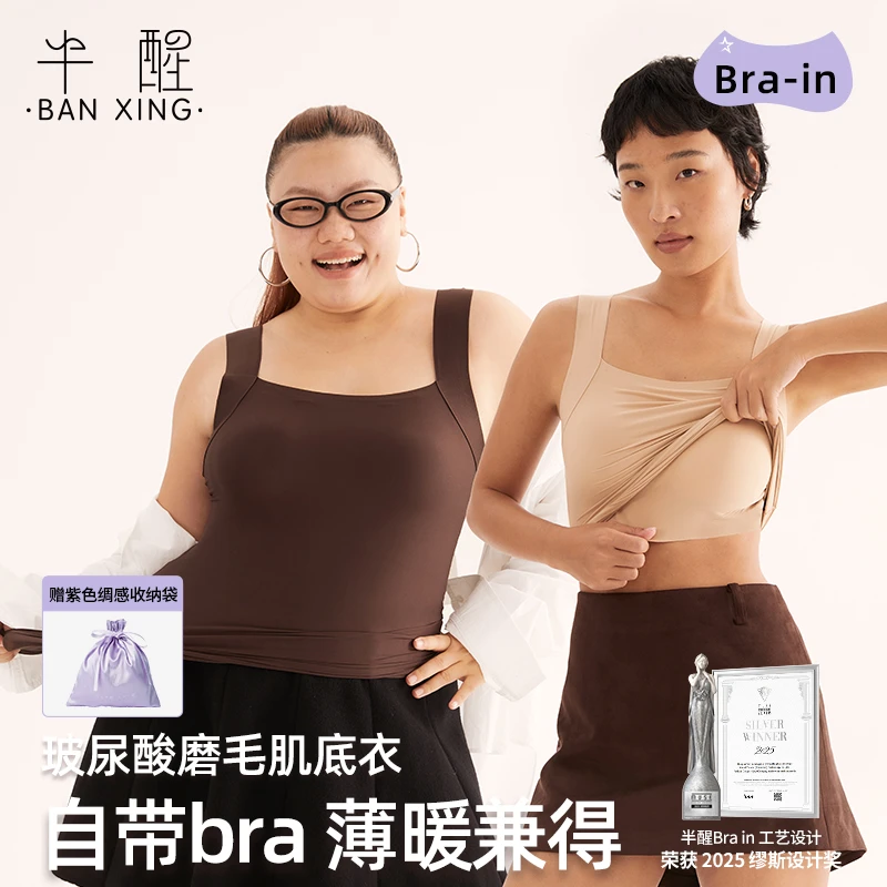半醒10A抗菌秋冬自带胸垫宽肩带背心无痕内衣显瘦时尚百搭上衣女