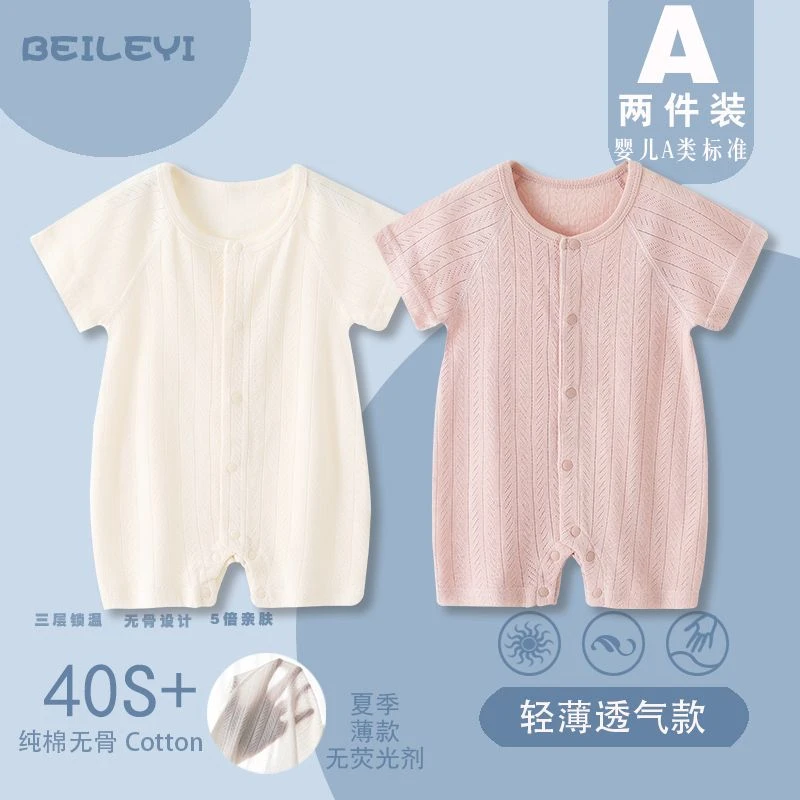 连体衣提花透气夏季婴幼儿纯棉短袖哈衣男女宝宝无骨哈衣