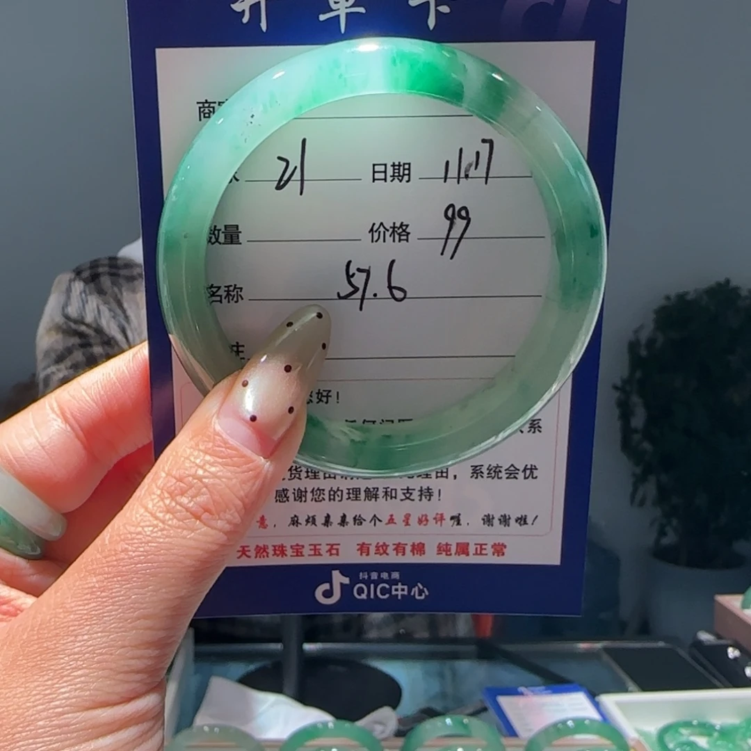 石英质玉（非洲翠）未镶嵌手镯
