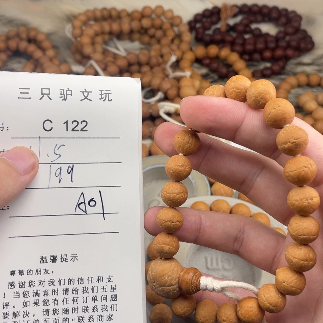 手串凤眼菩提C122-a01凤眼菩提11.5