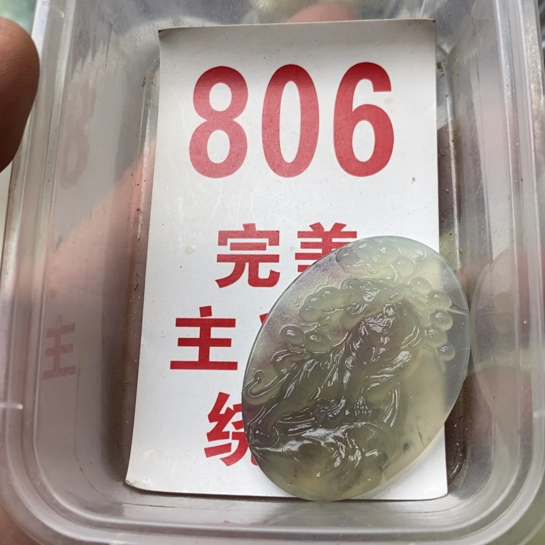 蛇纹石玉挂坠未镶嵌