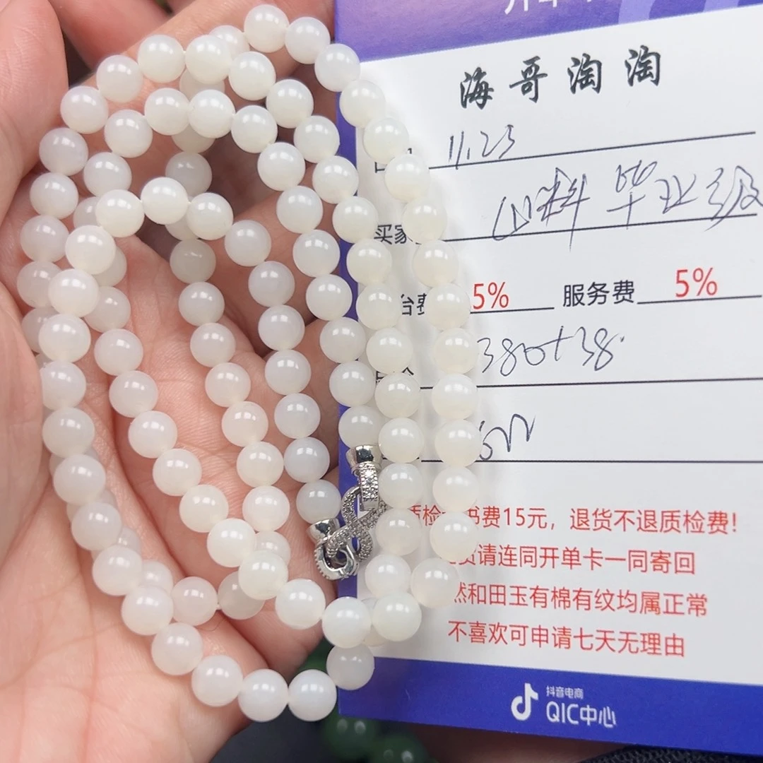 未镶嵌手链和田玉铭**哥