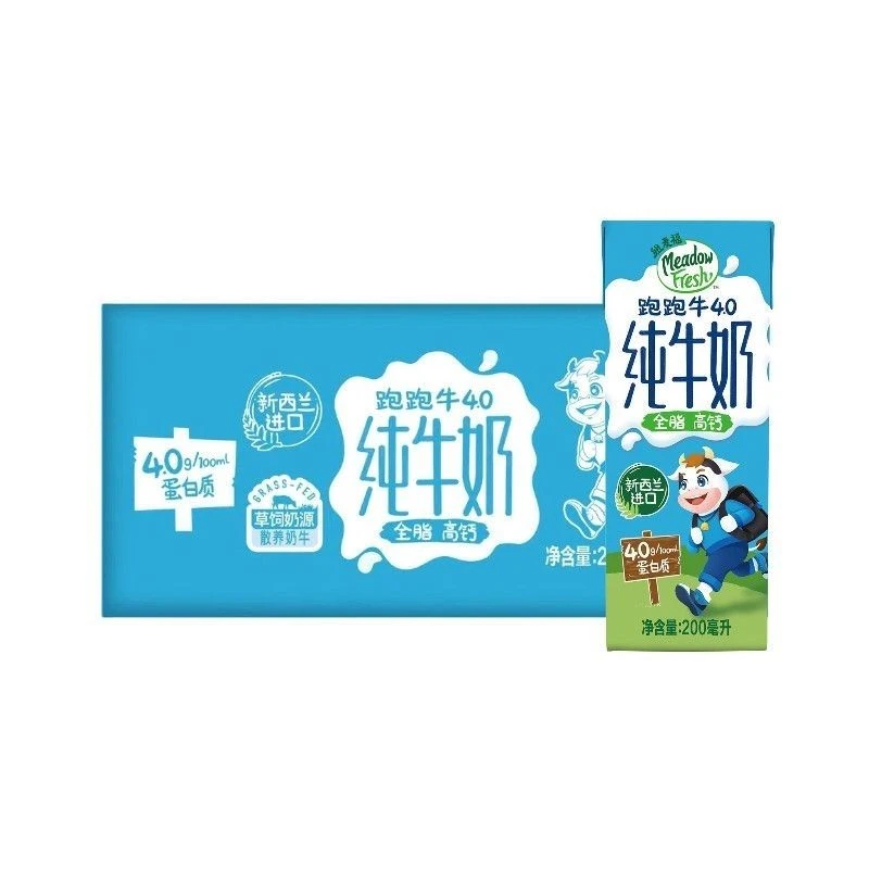 【临期】【24盒整箱】临期纽麦福新西兰进口4.0g蛋白跑跑牛200ml纯奶
