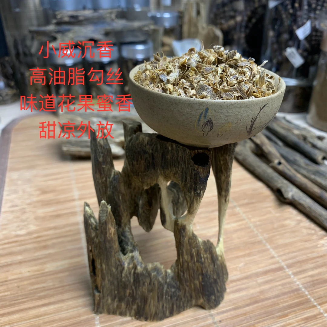 沉香高油脂奇楠沉香勾丝老料熏香料上炉泡茶煮水泡酒香薰料