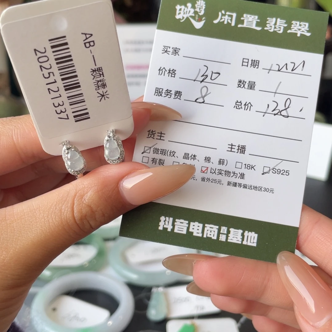 翡翠银S925镶嵌耳饰翡翠